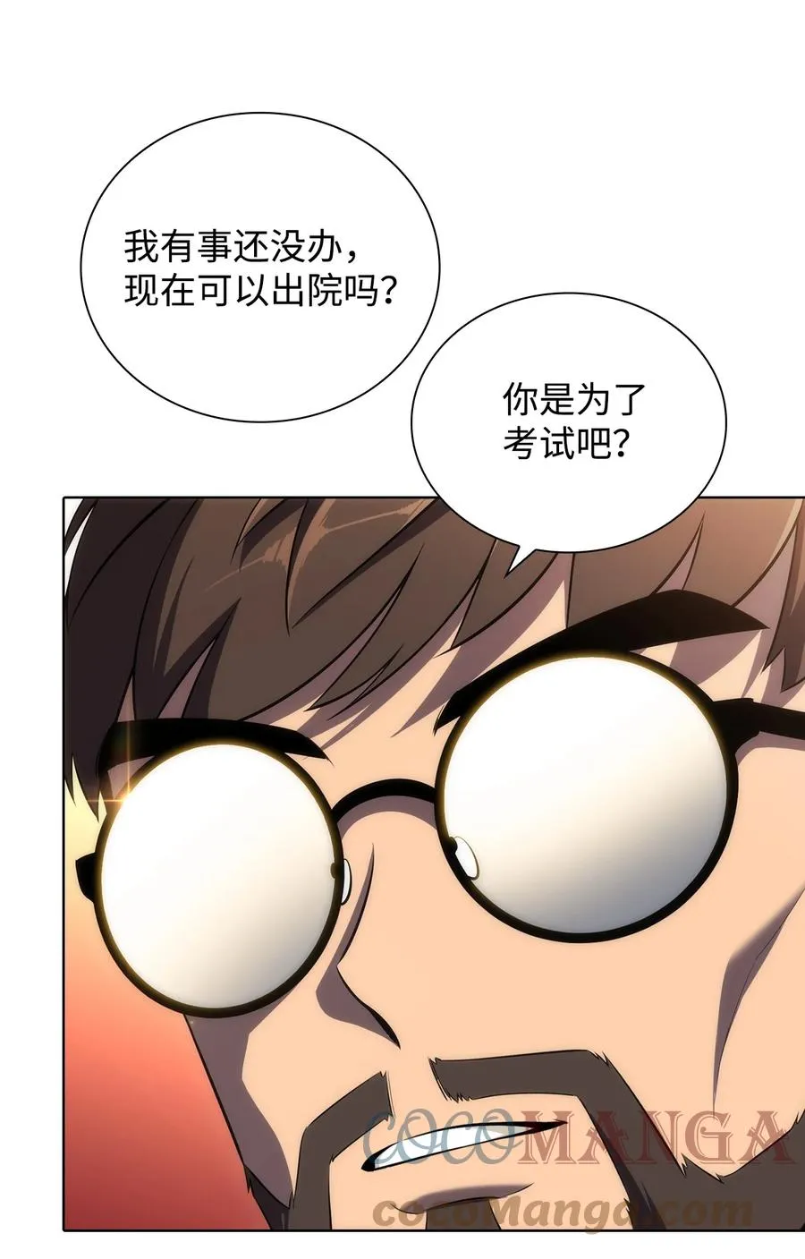 17 与神同行 第93页