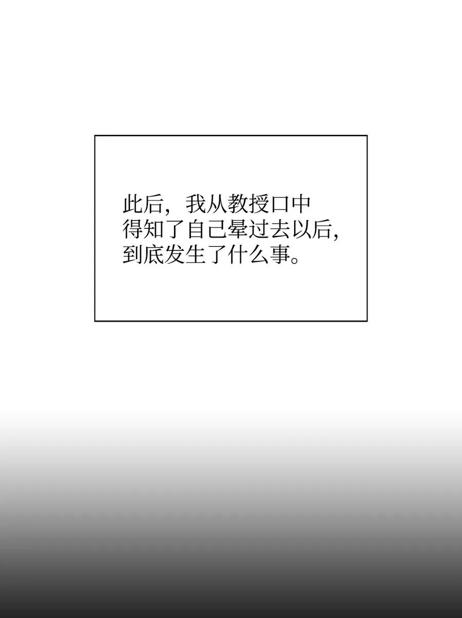 17 与神同行 第102页