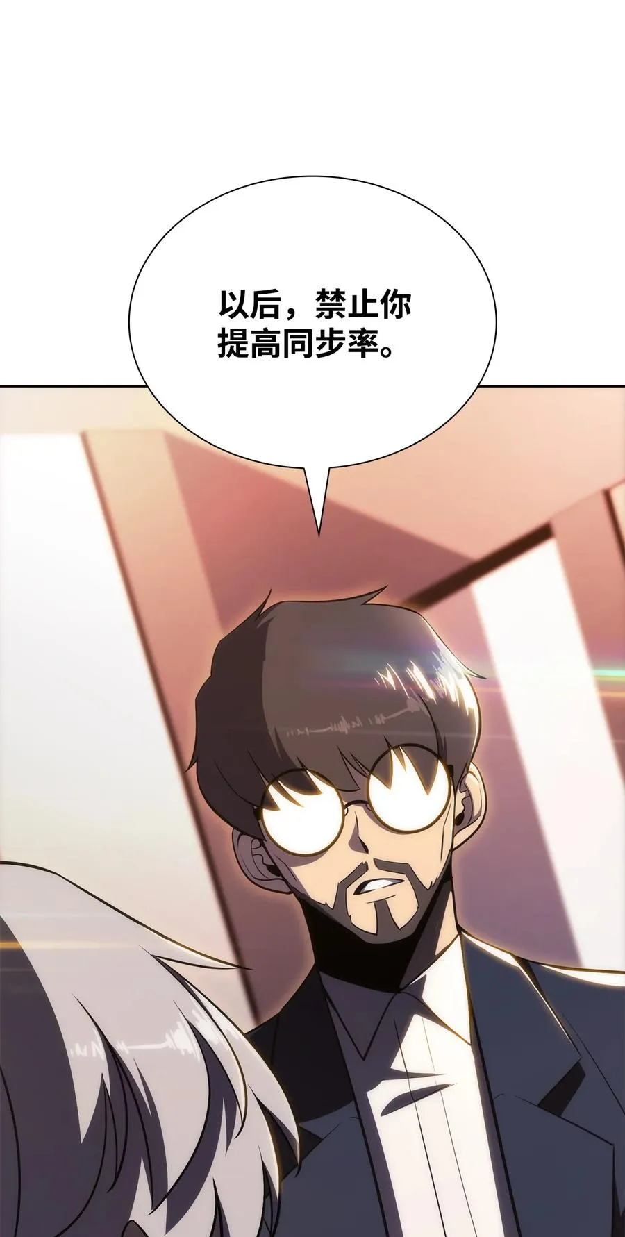 17 与神同行 第122页