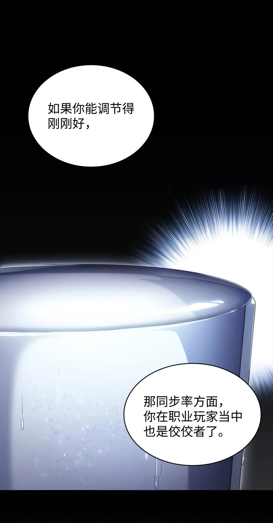 16 突破 第18页