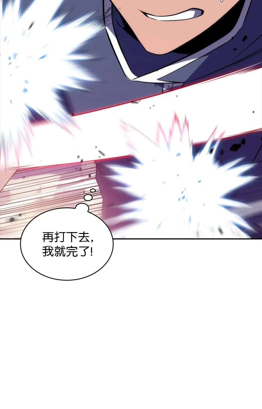 16 突破 第99页
