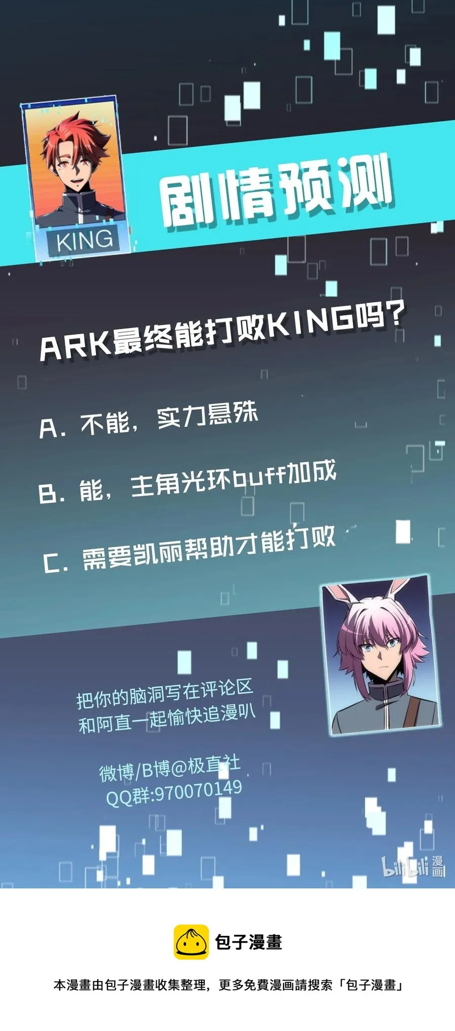 16 突破 第144页
