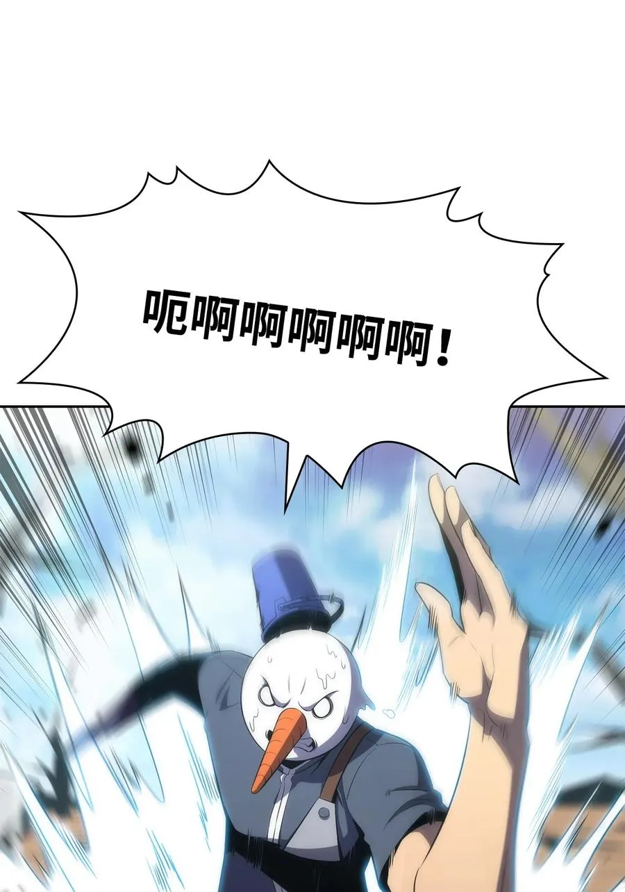 15 20秒内干掉你 第3页