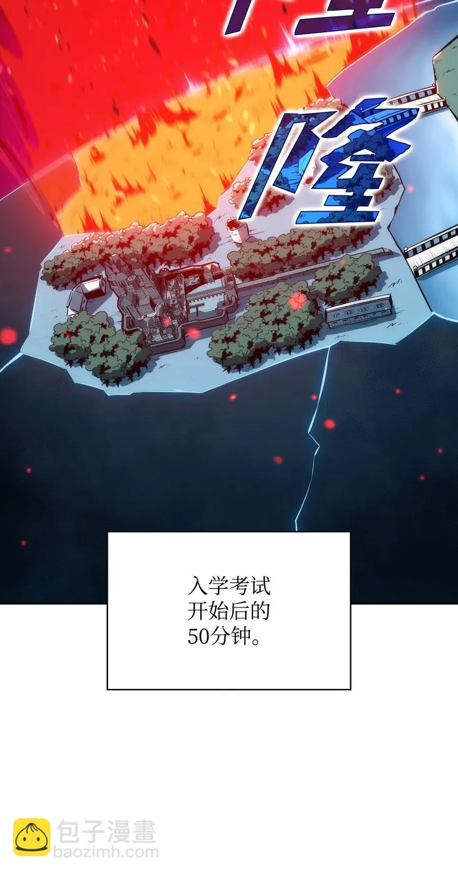 15 20秒内干掉你 第15页