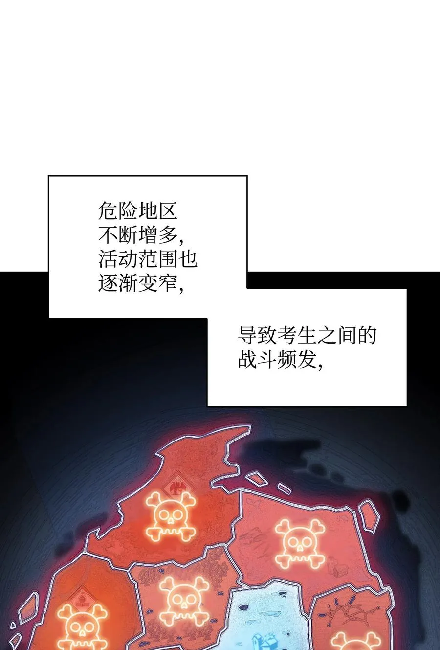 15 20秒内干掉你 第16页