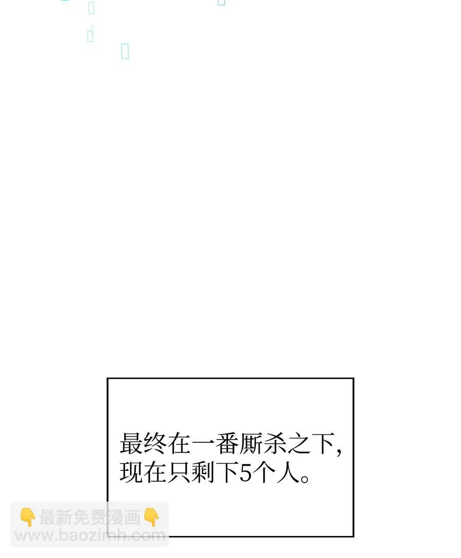 15 20秒内干掉你 第20页