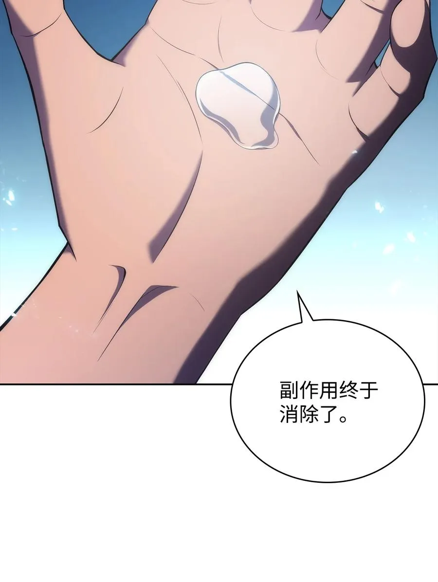 15 20秒内干掉你 第26页
