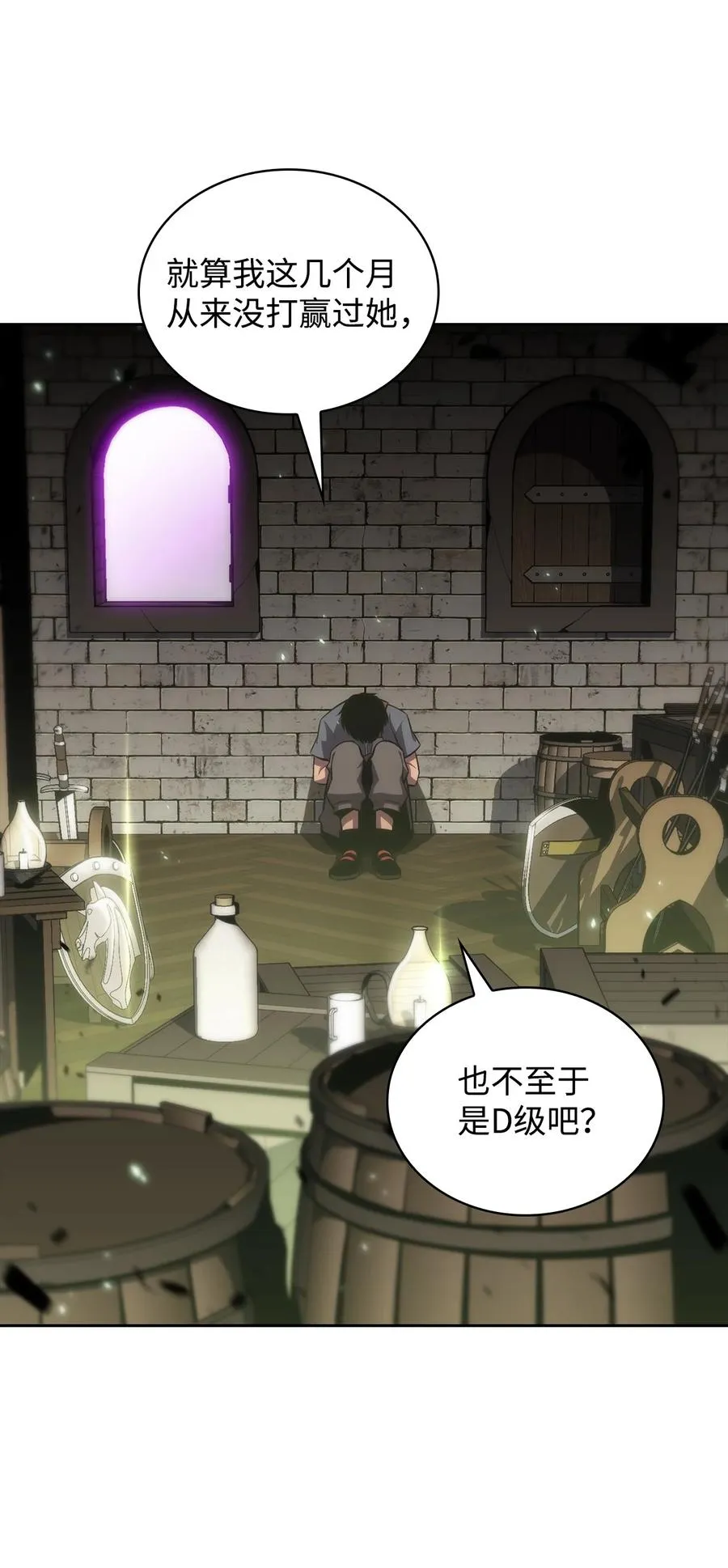 15 20秒内干掉你 第28页