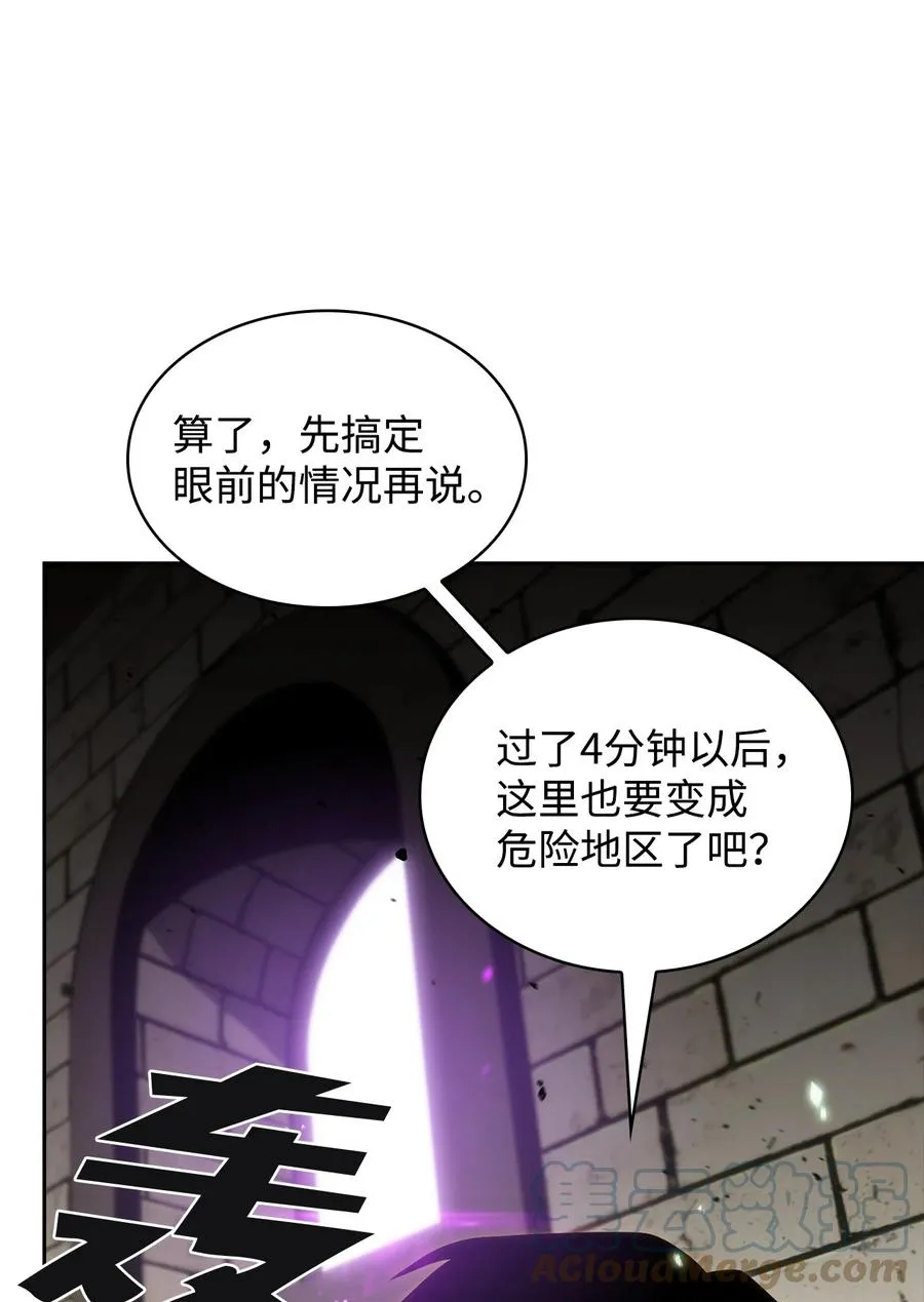 15 20秒内干掉你 第29页