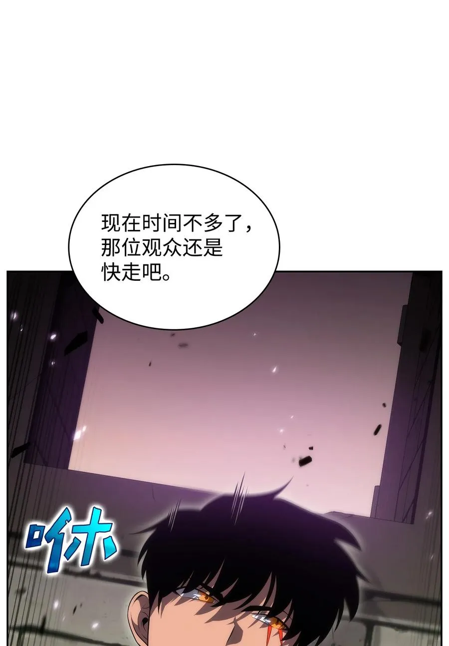 15 20秒内干掉你 第43页