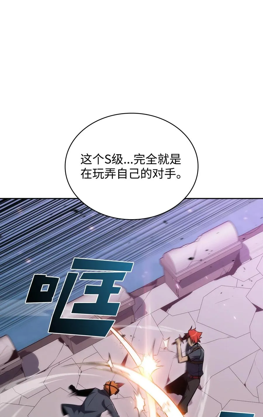 15 20秒内干掉你 第54页