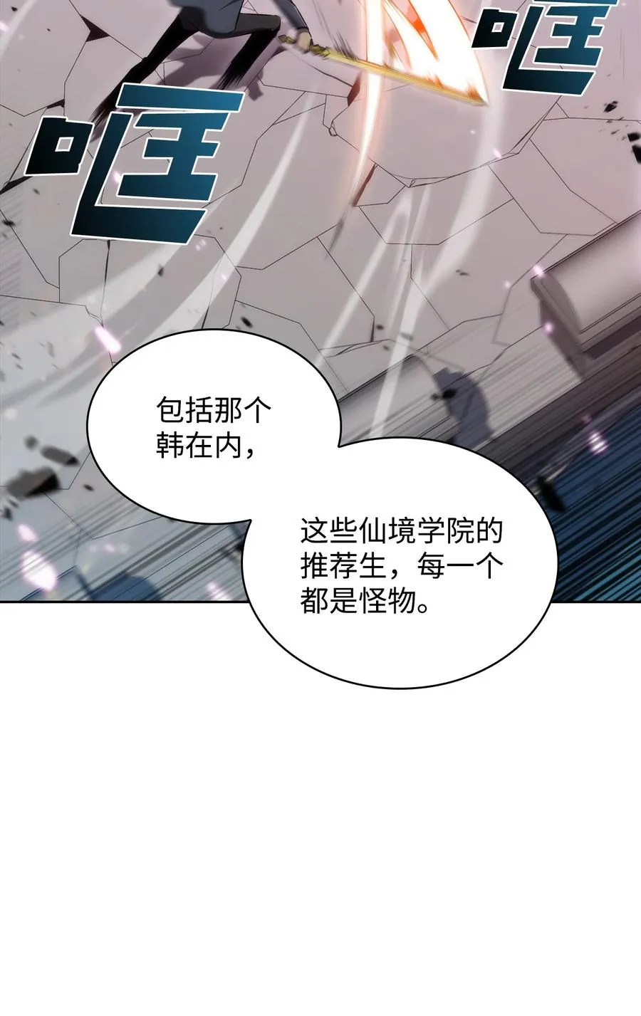 15 20秒内干掉你 第55页