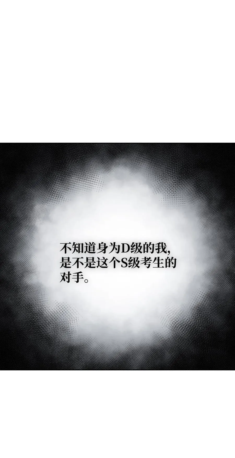 15 20秒内干掉你 第58页