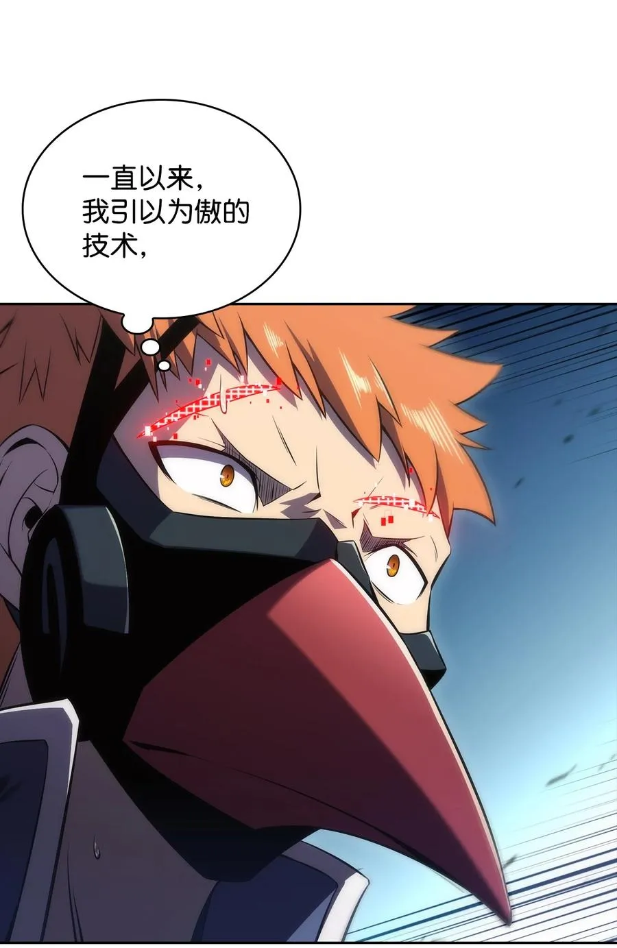 15 20秒内干掉你 第70页