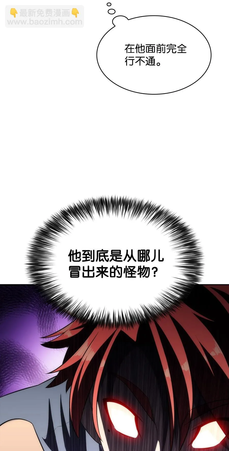 15 20秒内干掉你 第71页