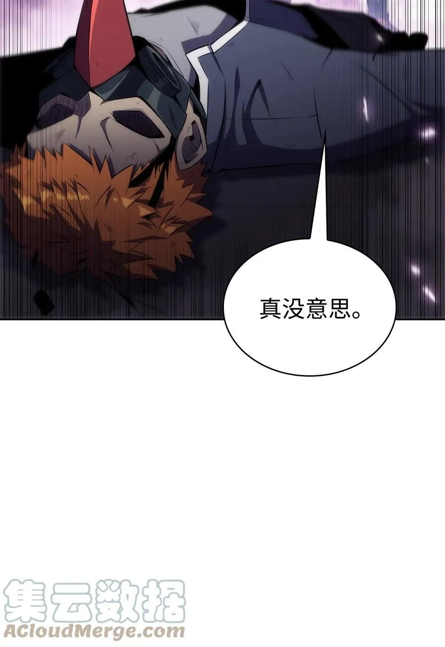15 20秒内干掉你 第77页