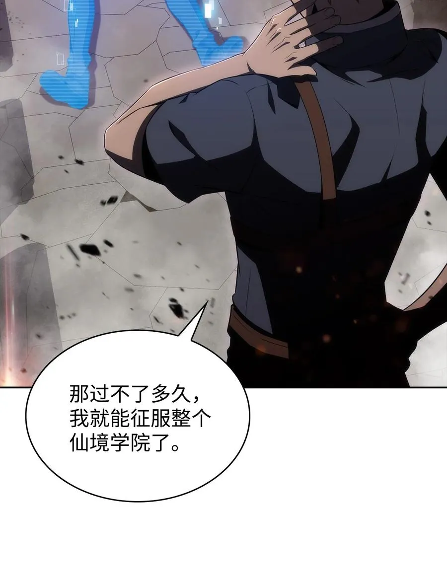 15 20秒内干掉你 第79页