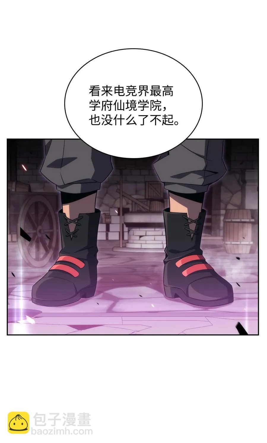 15 20秒内干掉你 第80页
