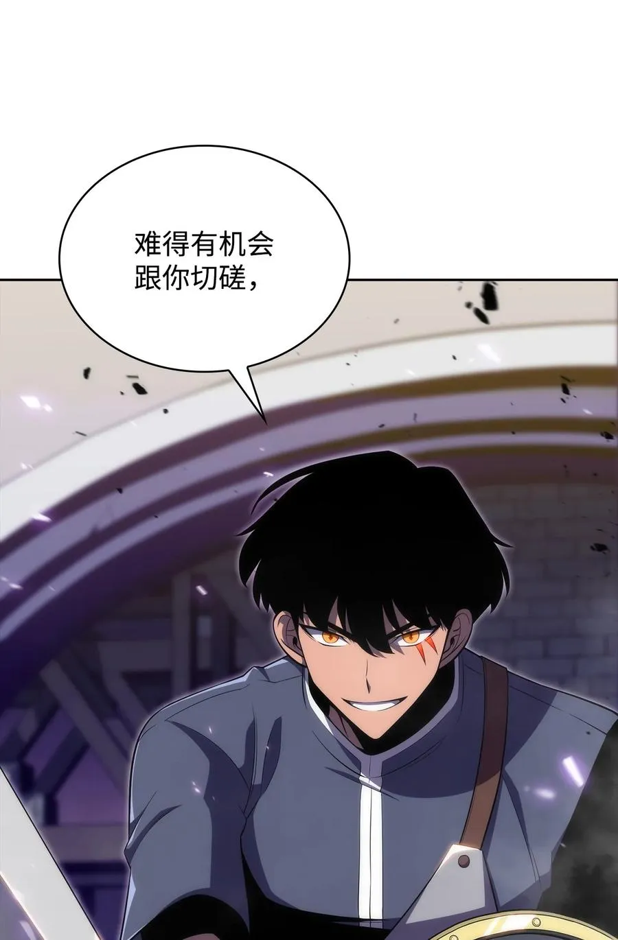 15 20秒内干掉你 第84页