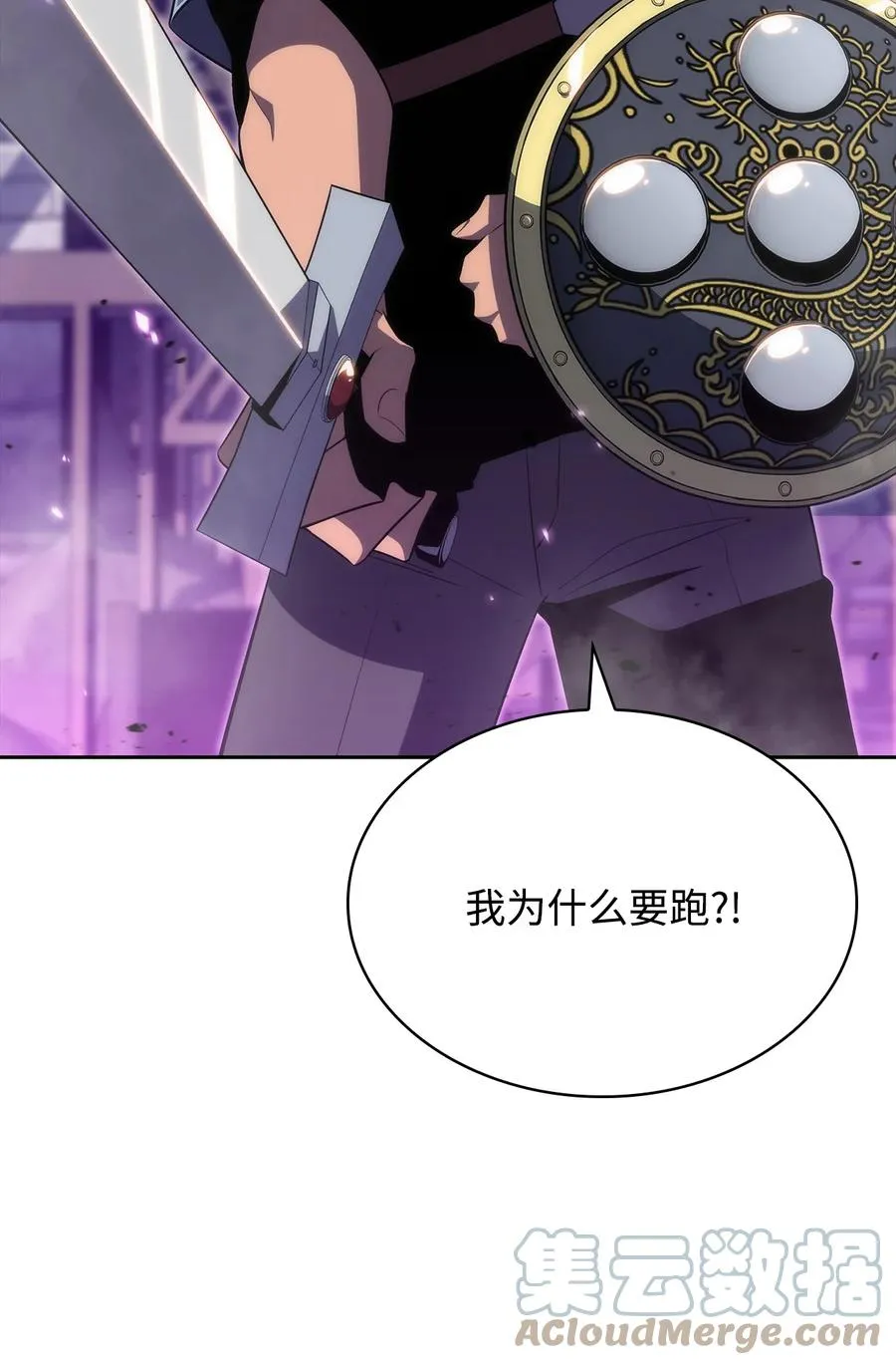 15 20秒内干掉你 第85页