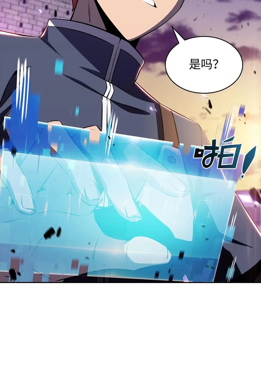 15 20秒内干掉你 第87页