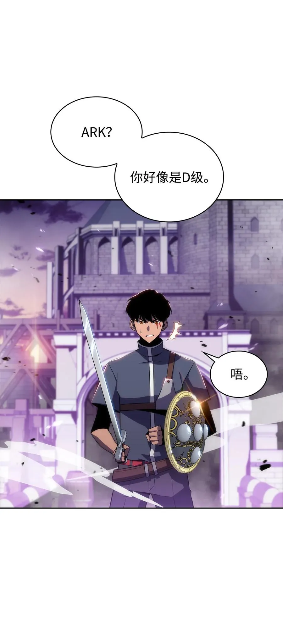 15 20秒内干掉你 第88页