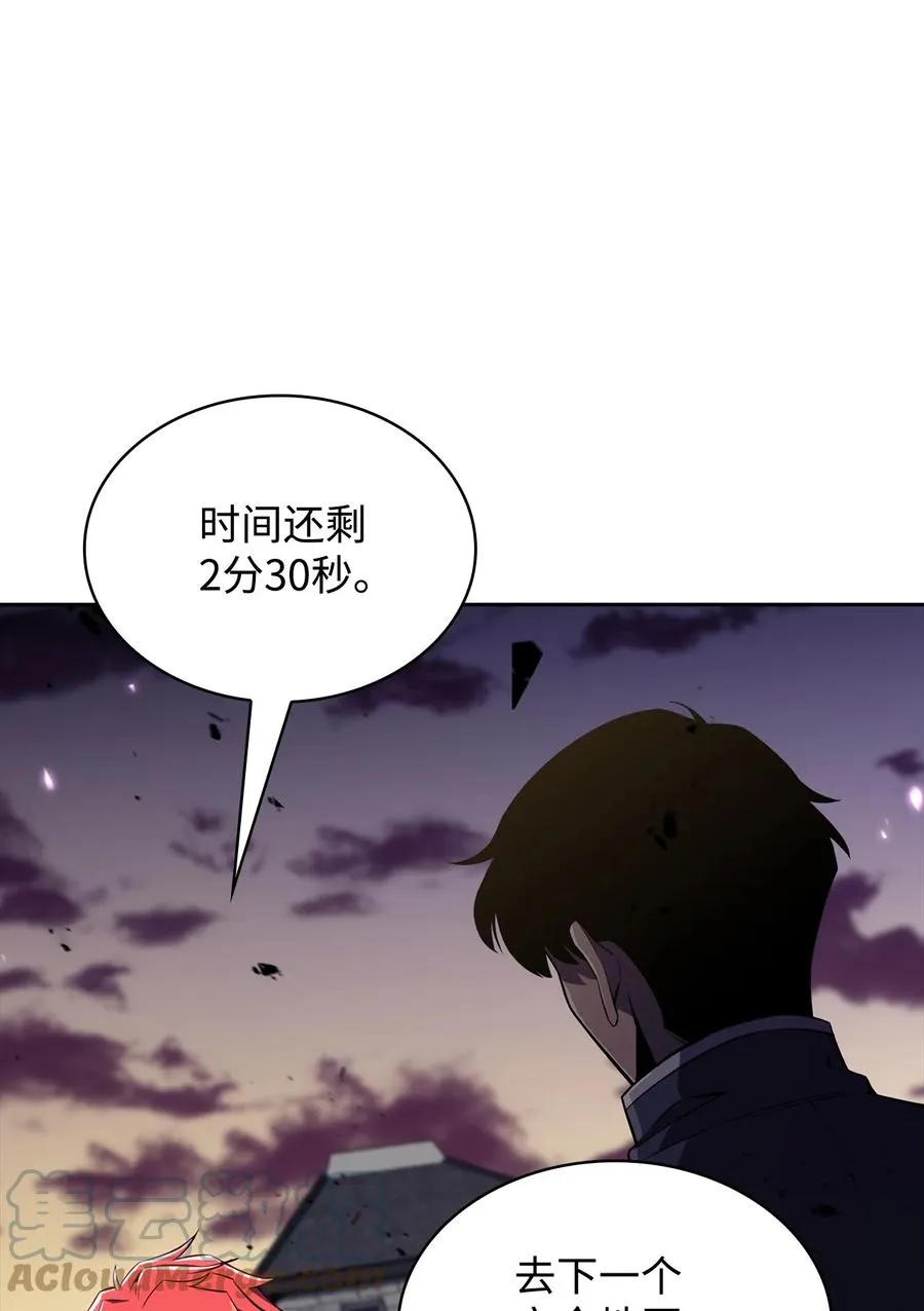 15 20秒内干掉你 第89页