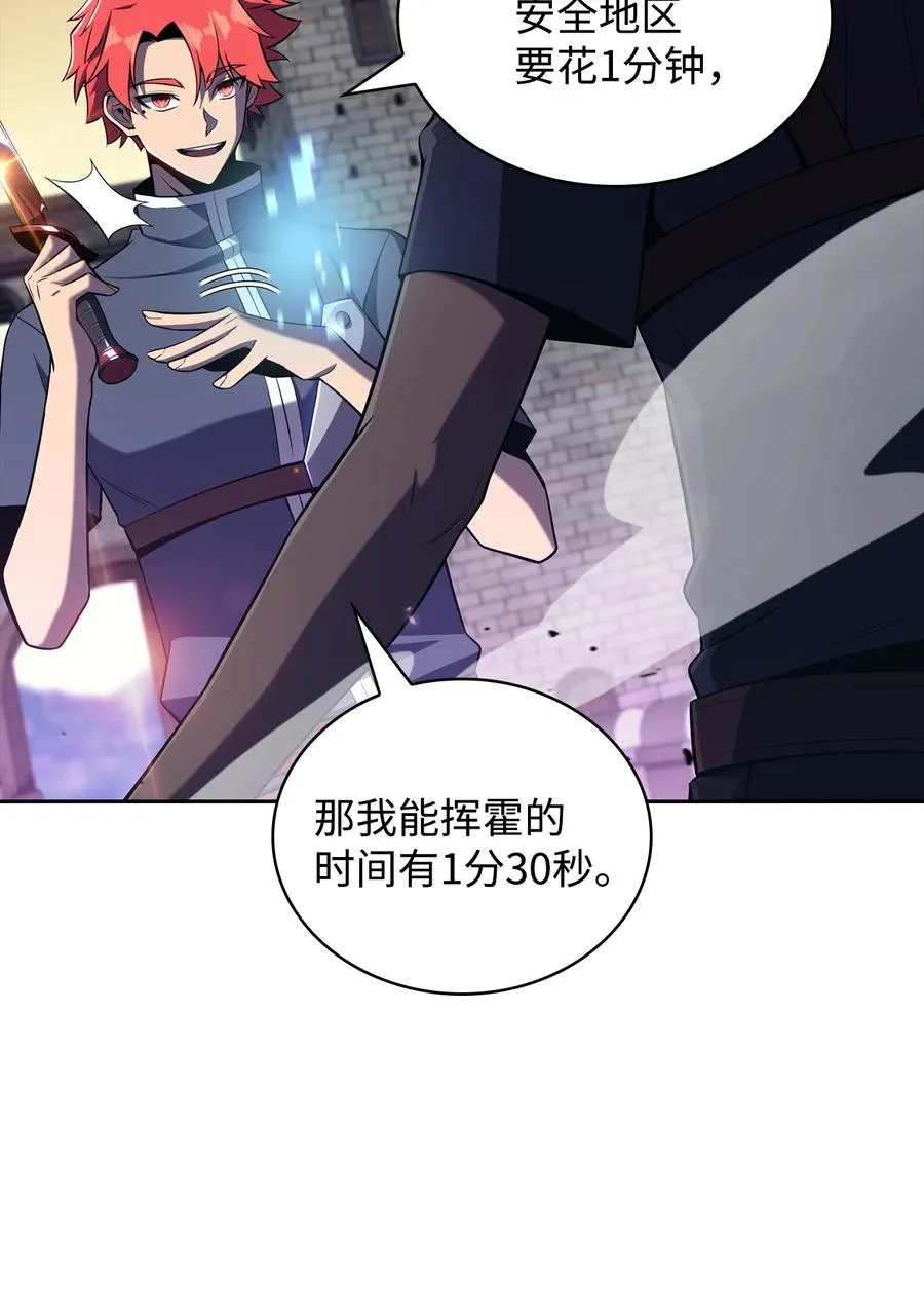 15 20秒内干掉你 第90页