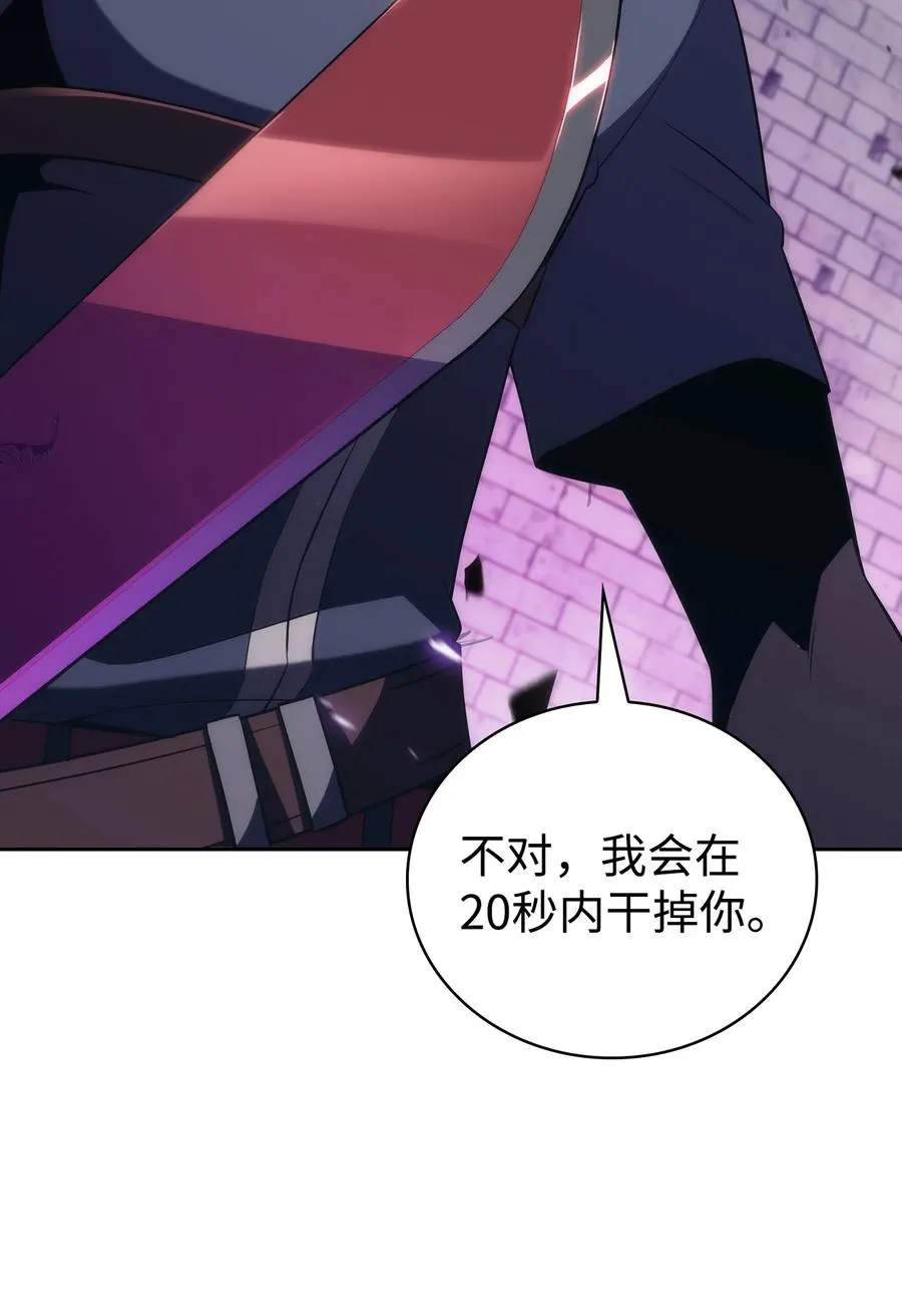15 20秒内干掉你 第92页