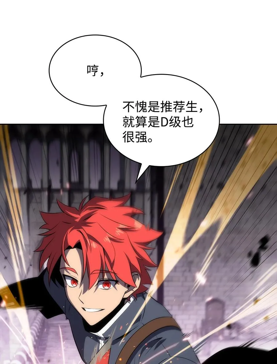 15 20秒内干掉你 第99页