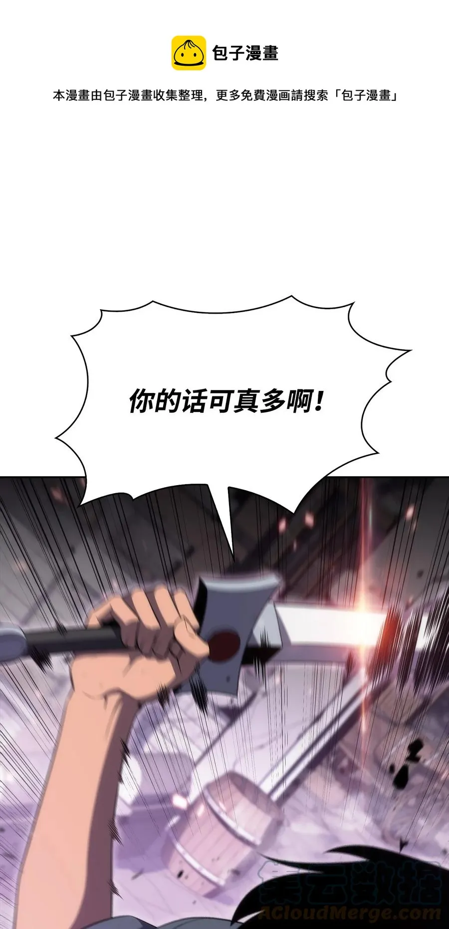 15 20秒内干掉你 第101页