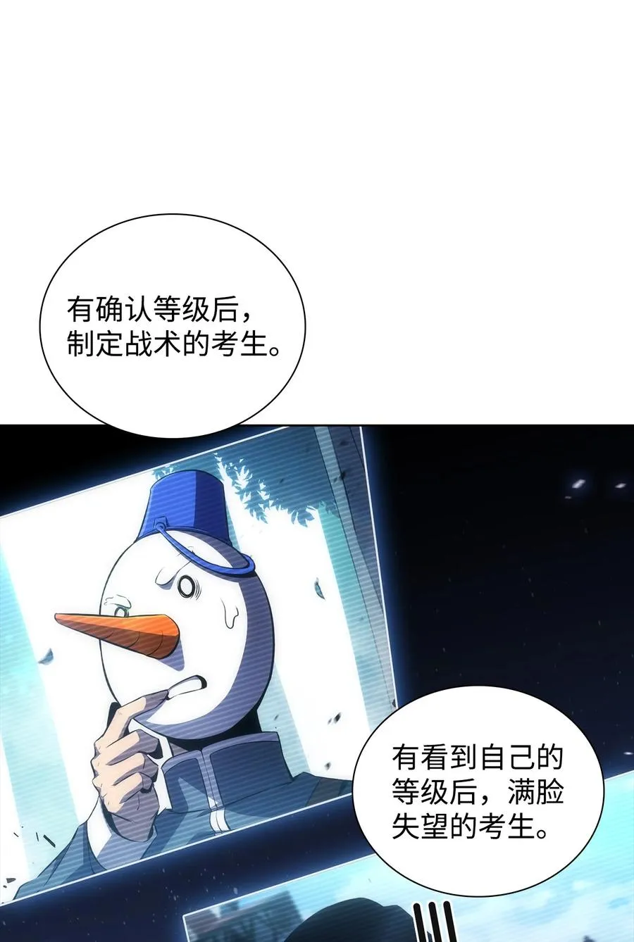 14 六边形战士 第4页