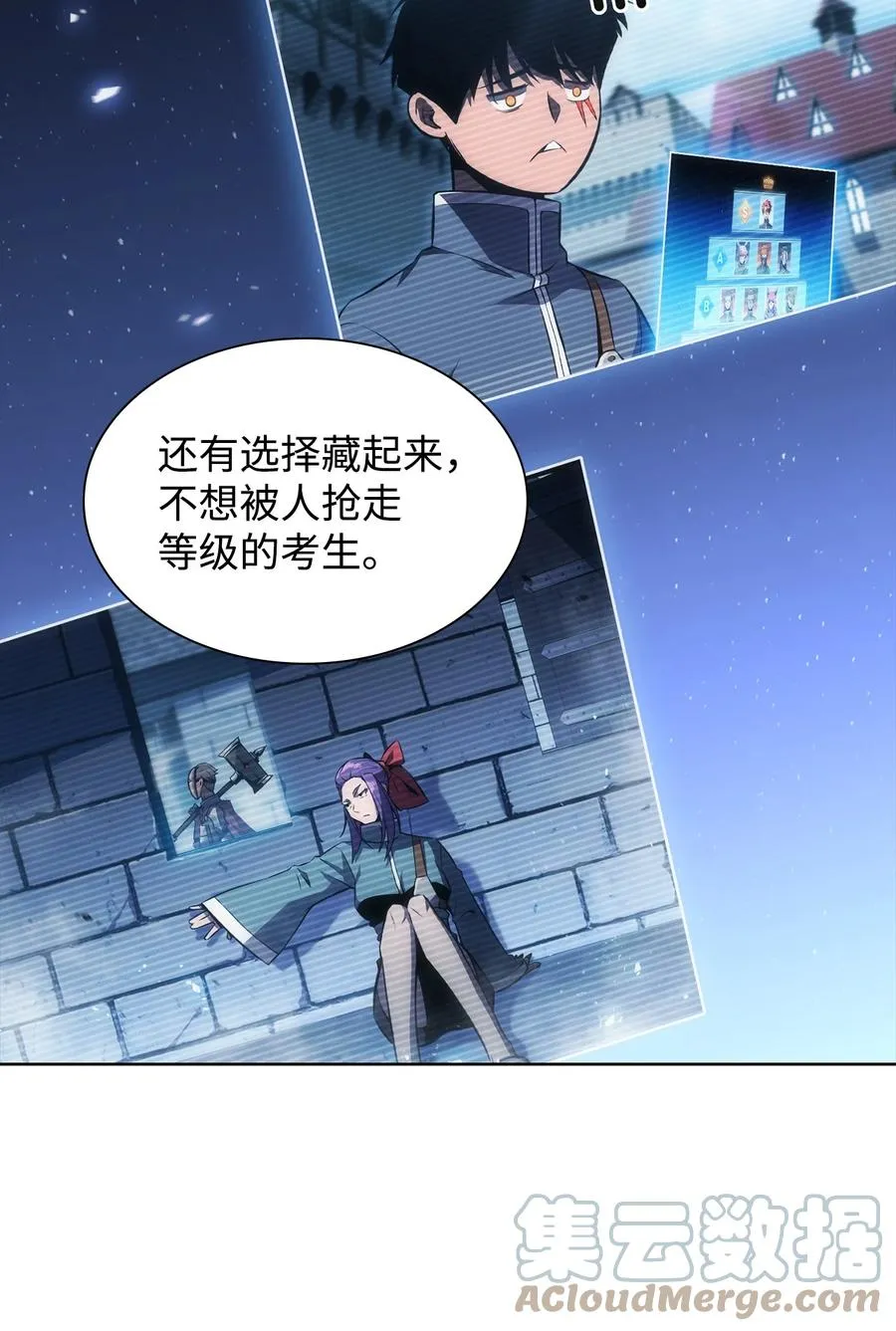 14 六边形战士 第5页