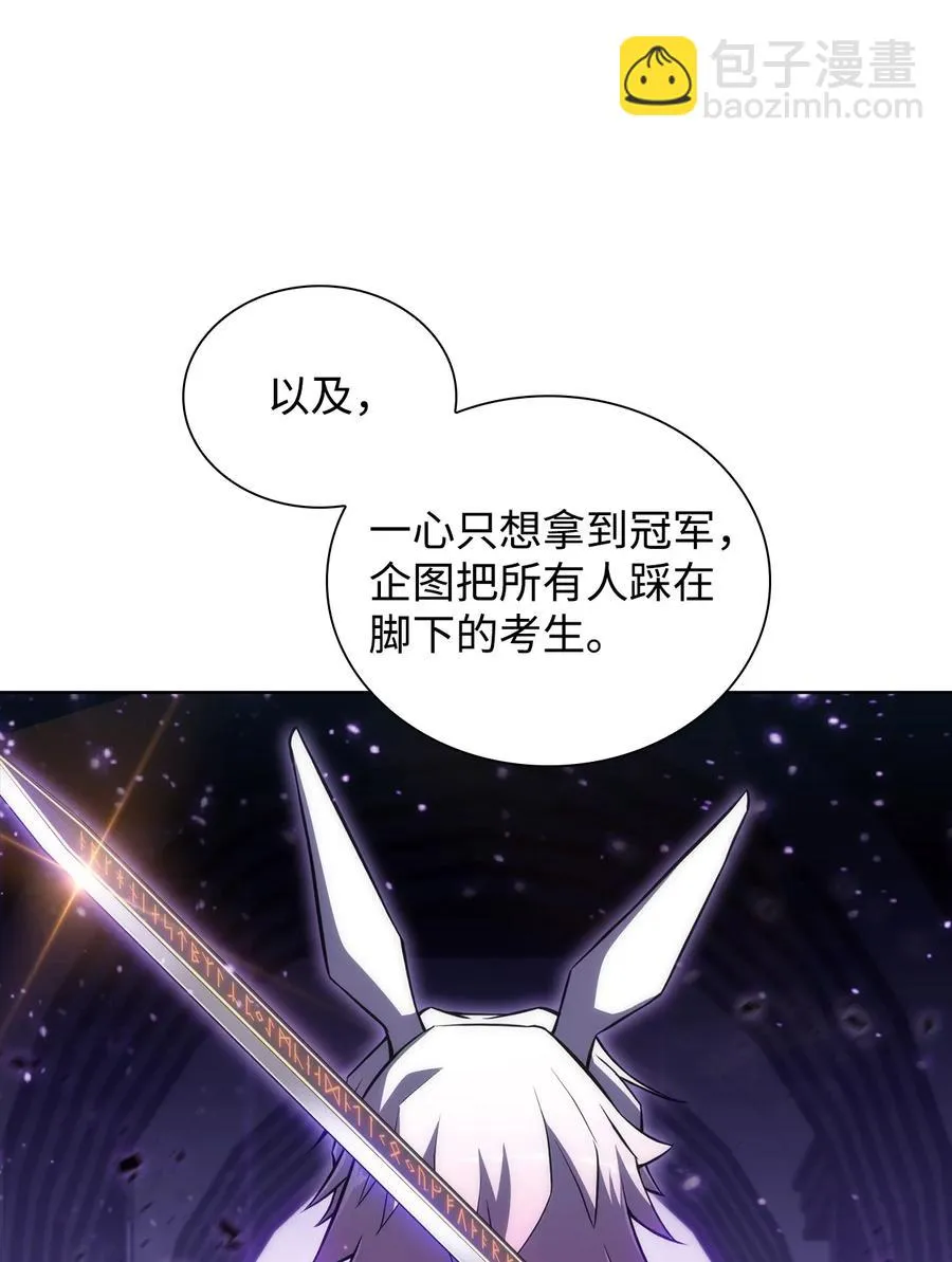 14 六边形战士 第6页