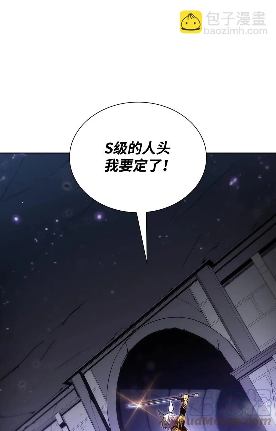 14 六边形战士 第9页