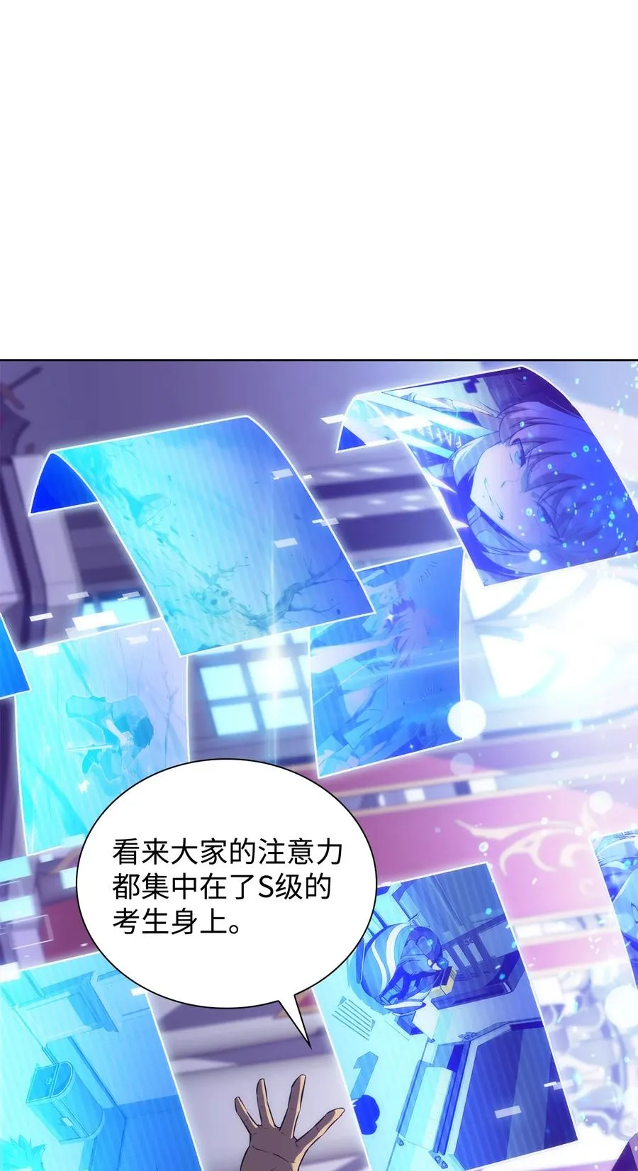 14 六边形战士 第11页