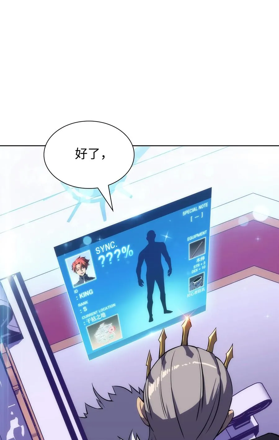 14 六边形战士 第14页