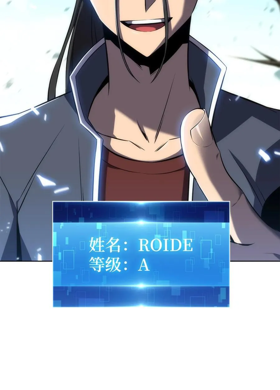 14 六边形战士 第20页