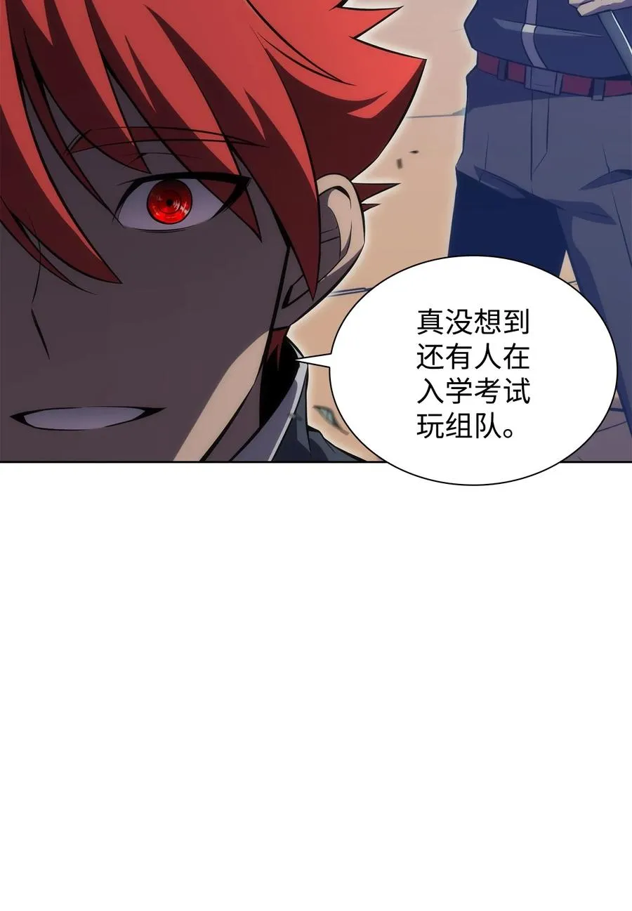 14 六边形战士 第24页