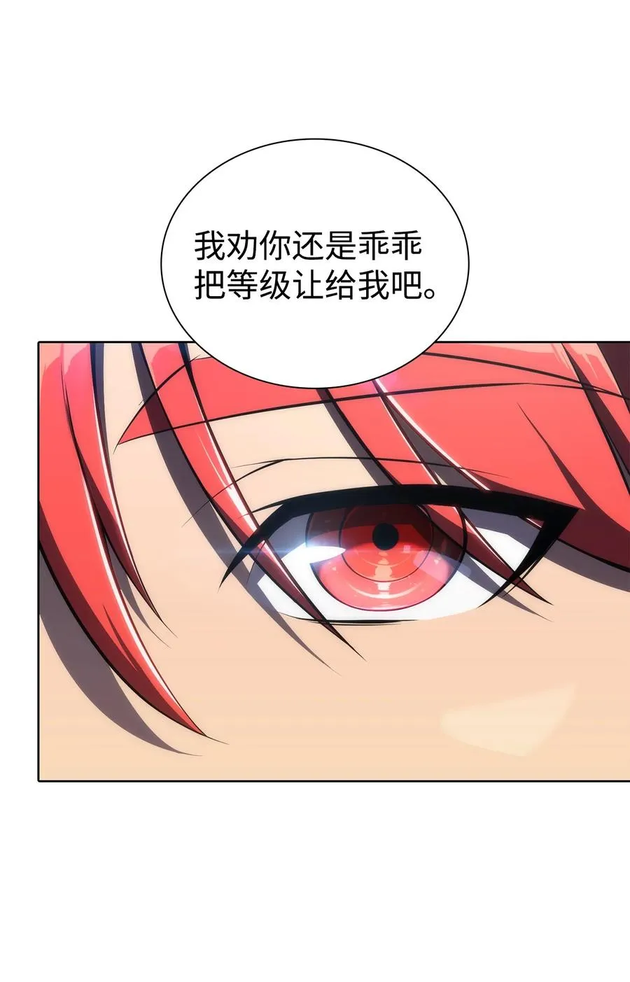 14 六边形战士 第26页