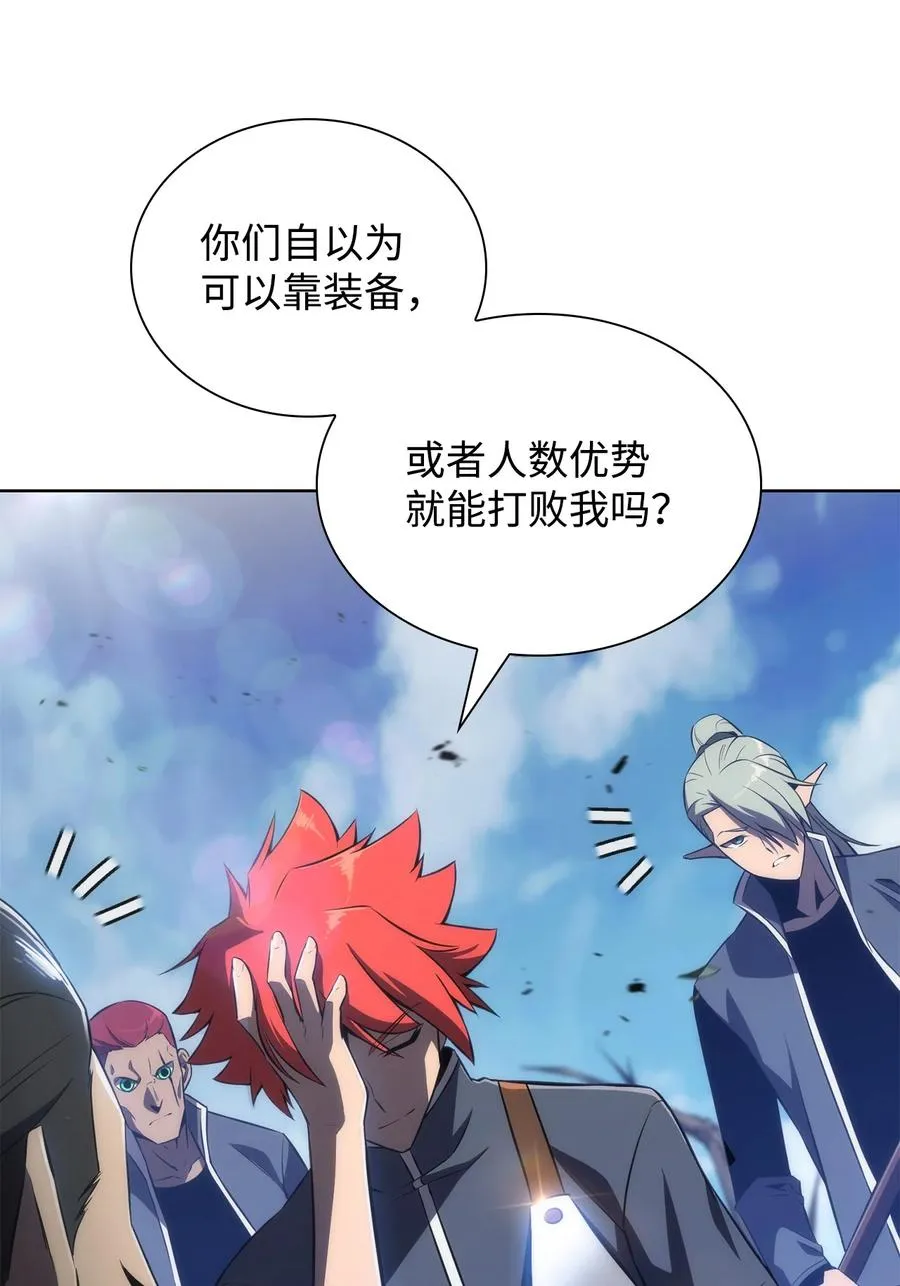 14 六边形战士 第28页