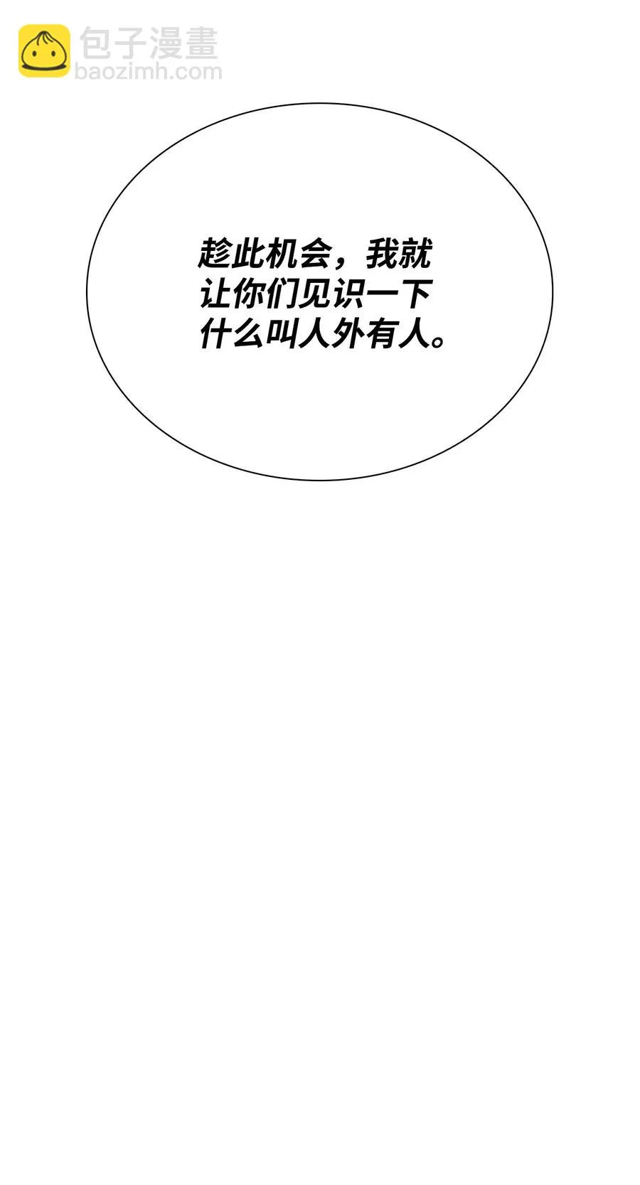 14 六边形战士 第32页