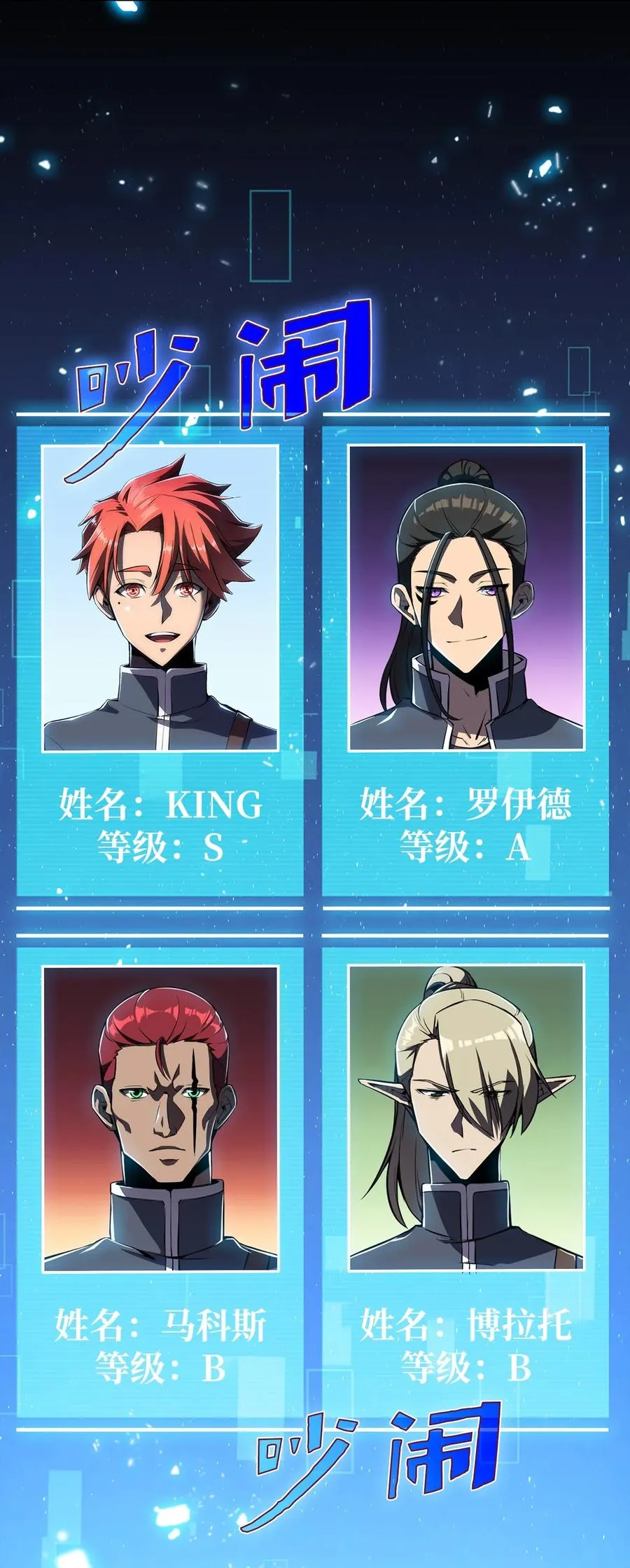 14 六边形战士 第35页
