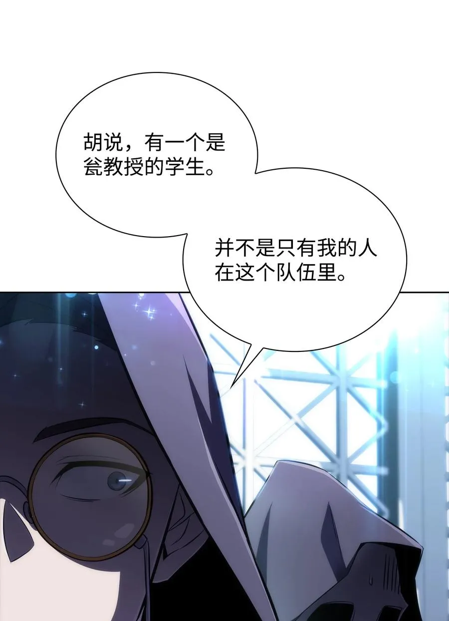 14 六边形战士 第38页