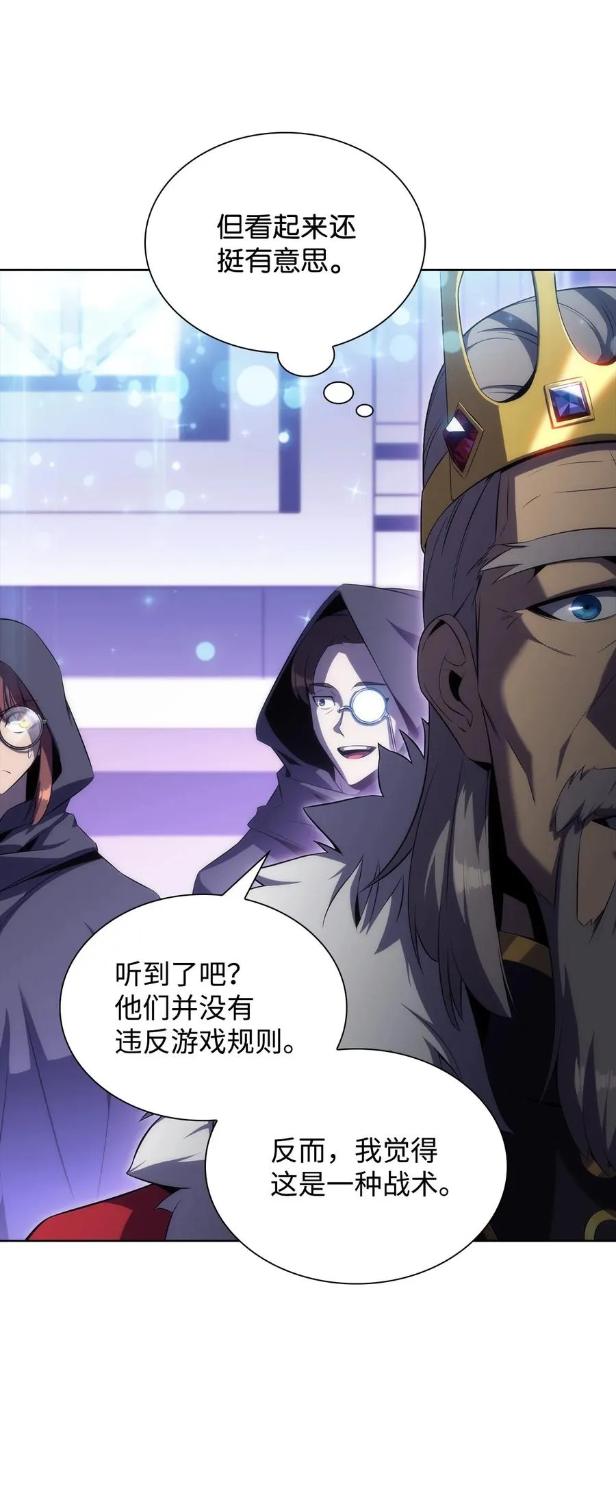 14 六边形战士 第43页