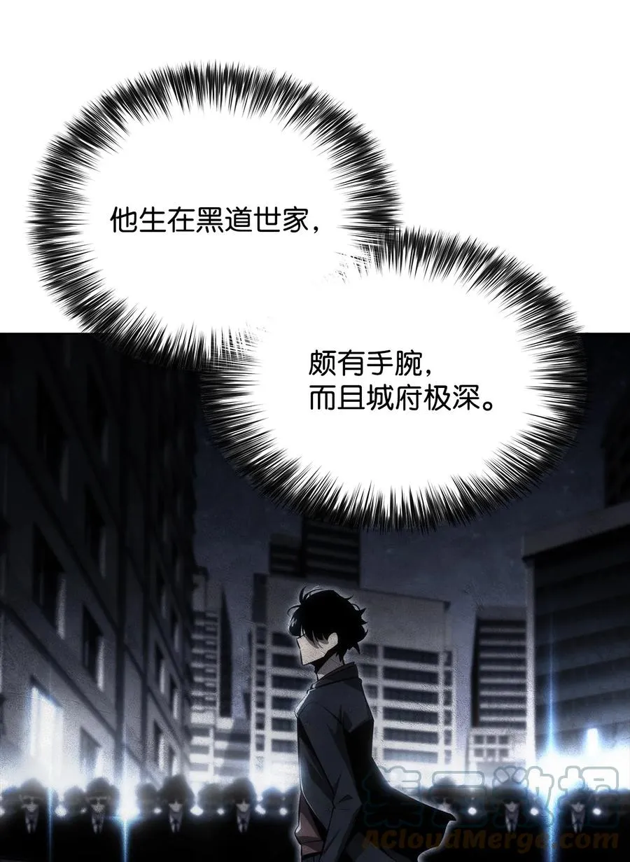 14 六边形战士 第45页