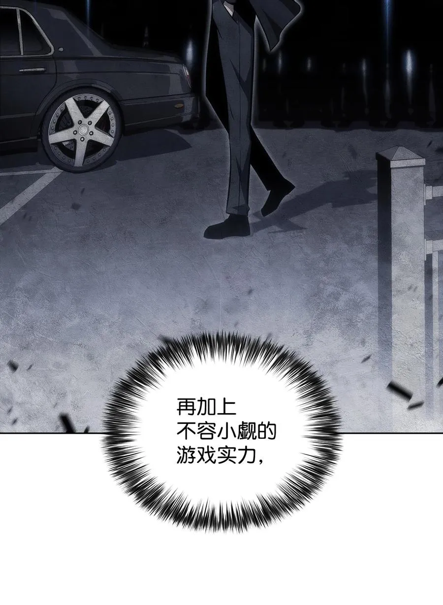 14 六边形战士 第46页