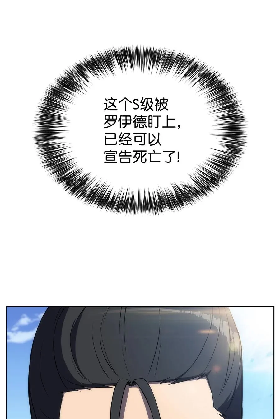 14 六边形战士 第47页