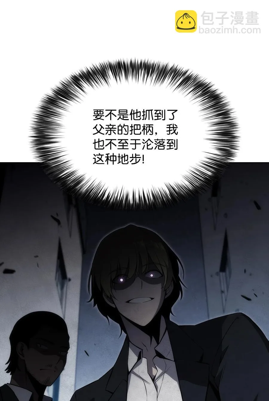 14 六边形战士 第51页