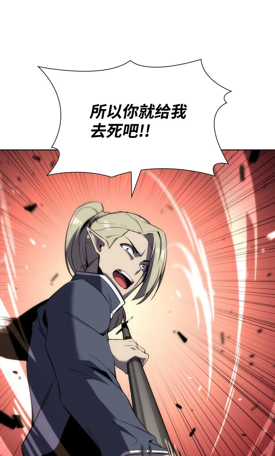 14 六边形战士 第54页